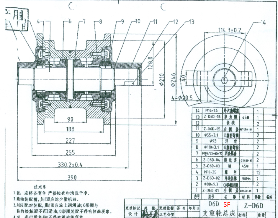 Track roller drawing